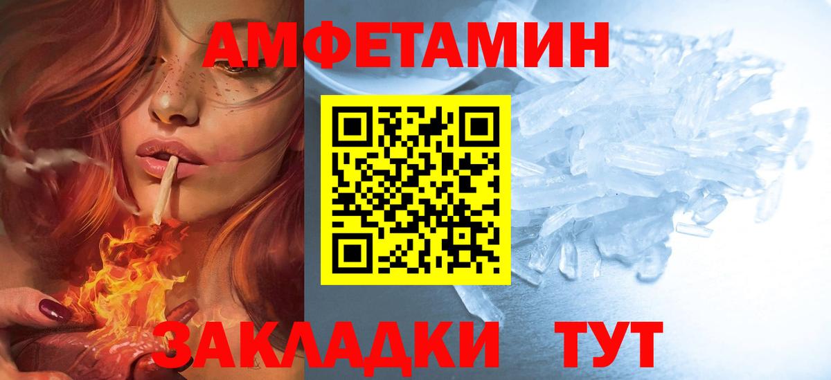 АМФ Розовый  Амфетамин  Чехов  Вход с VPN 