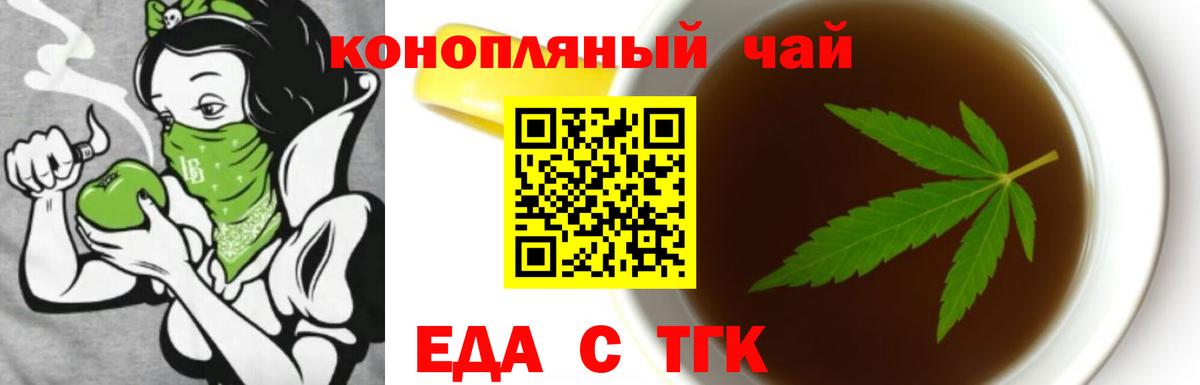 Чехов  Еда ТГК марихуана  Вход с VPN 