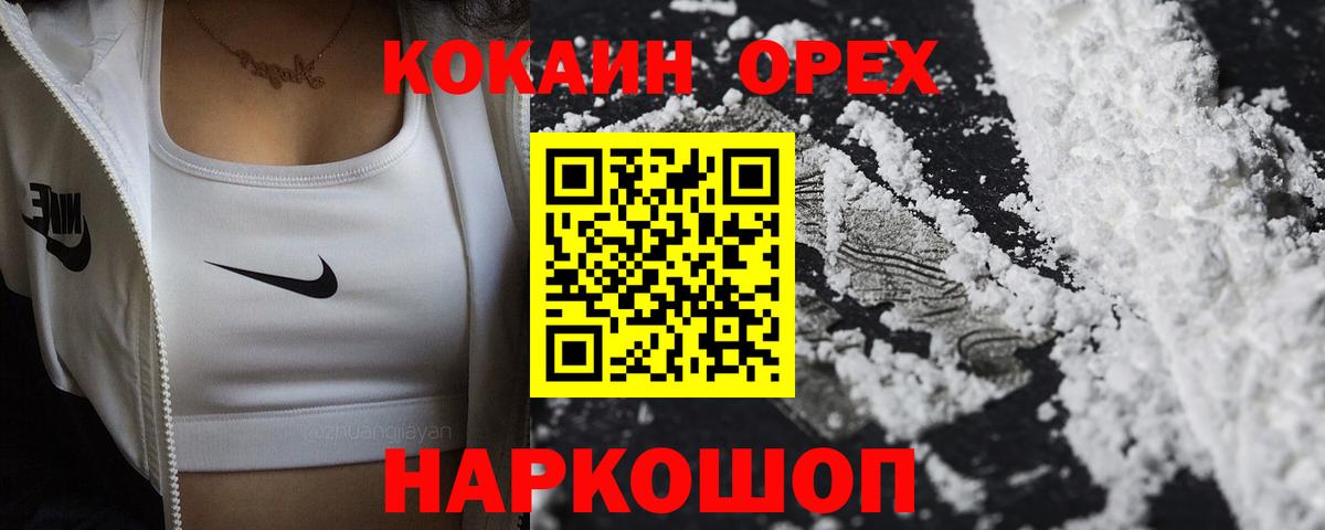 Кокаин Fish Scale  Cocaine  КОКАИН Перу  Чехов  Вход с VPN 