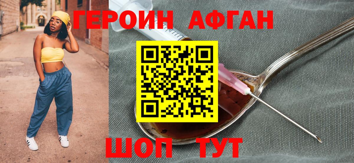 Героин  ГЕРОИН Heroin  Вход с VPN  Чехов 