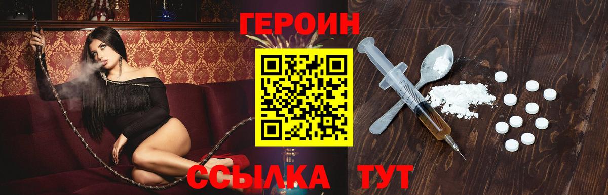 Героин белый Чехов