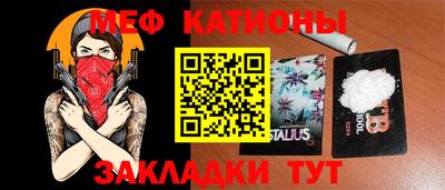 меф VHQ Новозыбков