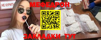 меф VHQ Новозыбков