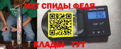 меф VHQ Новозыбков