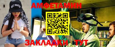 меф VHQ Новозыбков
