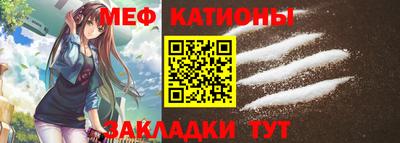 меф VHQ Новозыбков