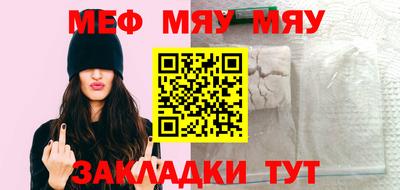 меф VHQ Новозыбков