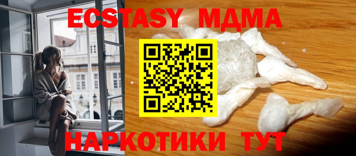 Чехов  МДМА  Вход с VPN  MDMA кристаллы  МДМА VHQ 