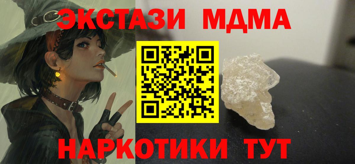 MDMA Molly Чехов