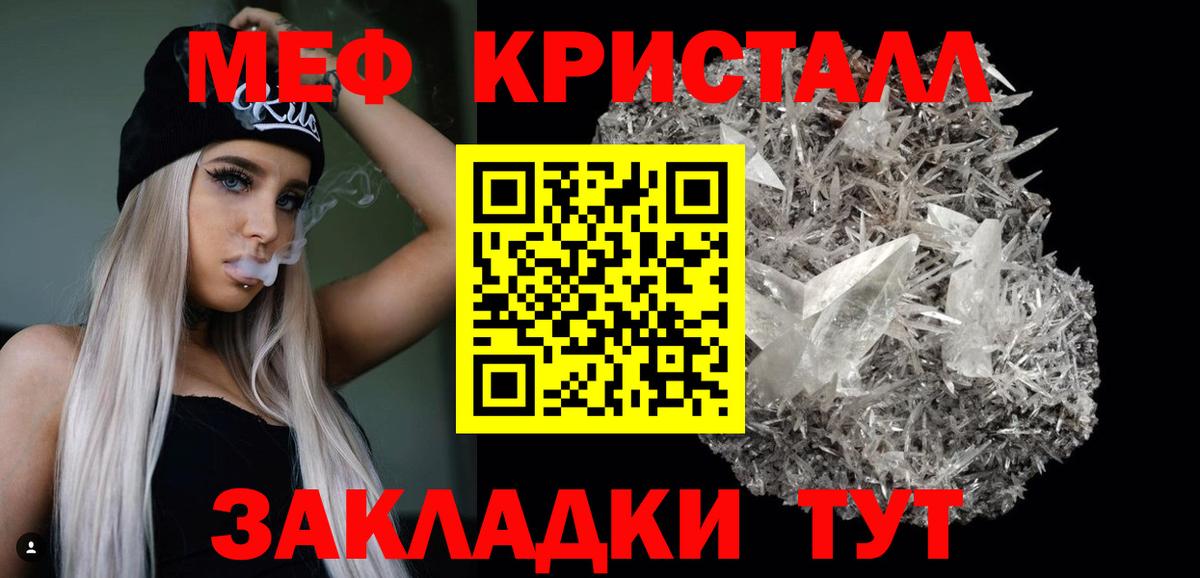 Мефедрон mephedrone  МЯУ-МЯУ  Чехов  Вход с VPN  МЯУ-МЯУ кристаллы  Мефедрон 
