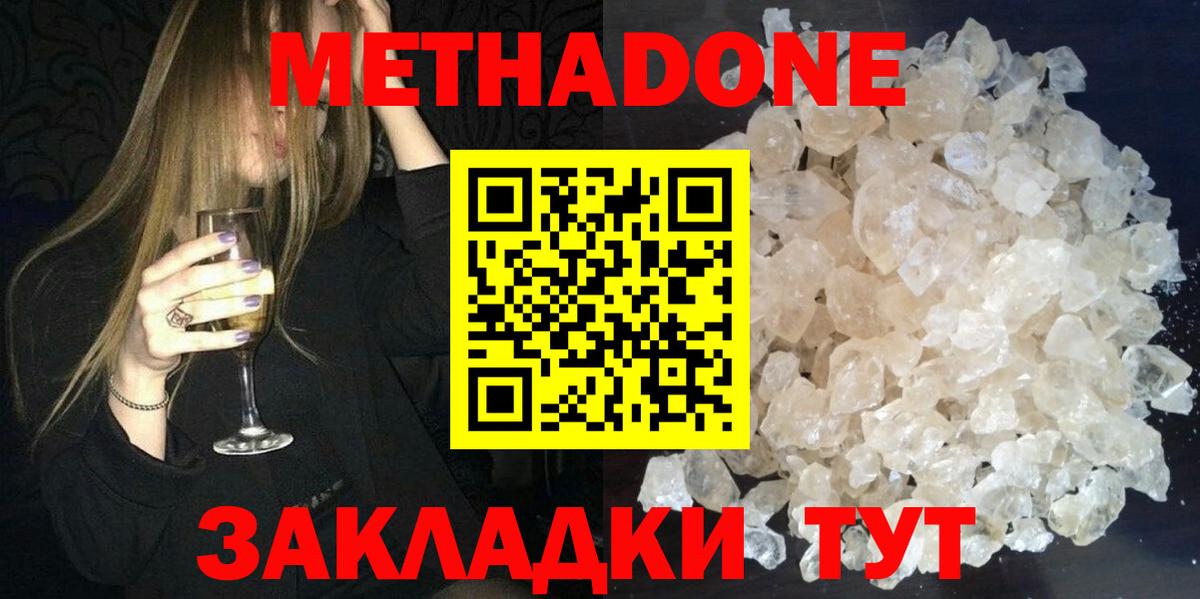 hydra вход  Вход с VPN  Чехов  МЕТАДОН methadone  Метадон белоснежный 