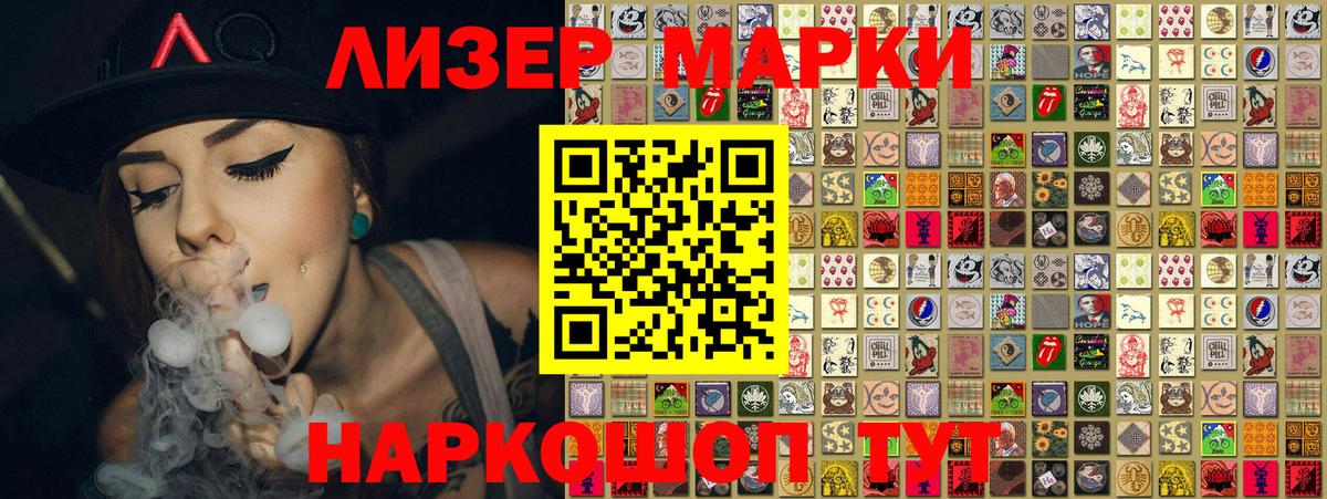 Наркотические марки 1500мкг Чехов