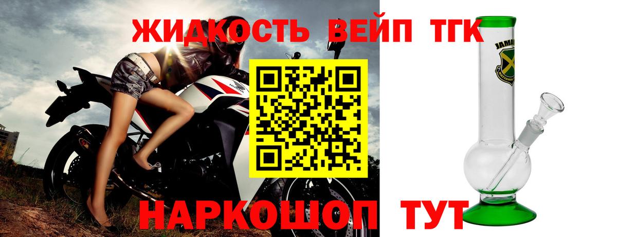 Чехов  Дистиллят ТГК THC oil  Вход с VPN 
