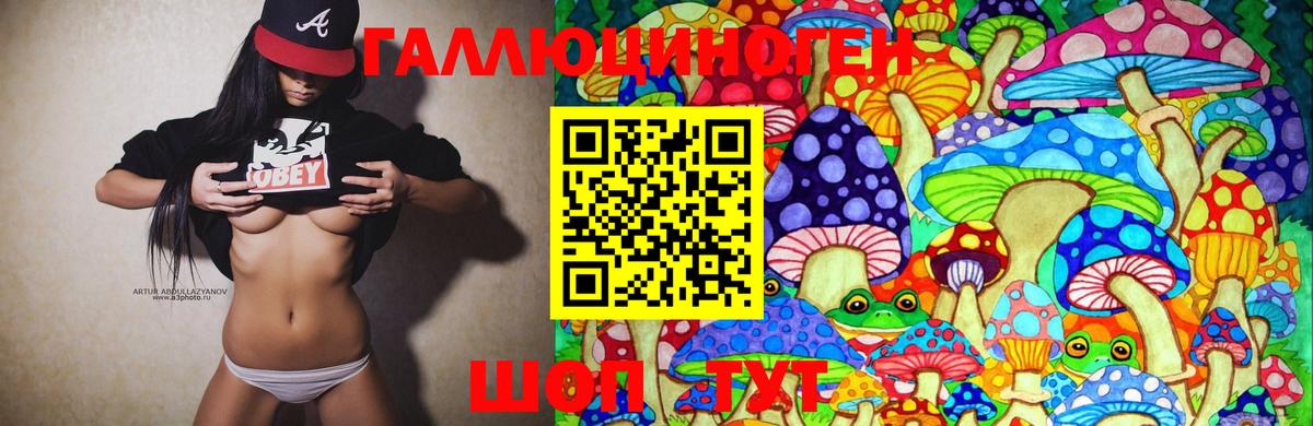 Галлюциногенные грибы MAGIC MUSHROOMS Чехов